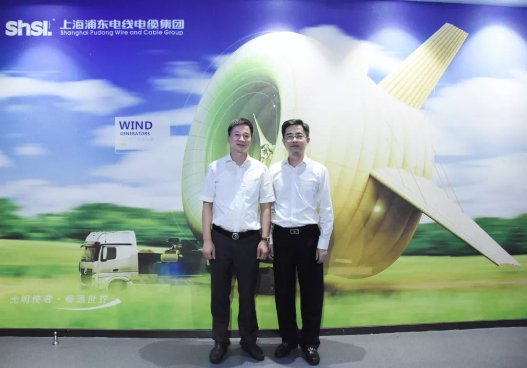 區(qū)政協主席陳勇章一行蒞臨上海浦東電線電纜集團1.jpg